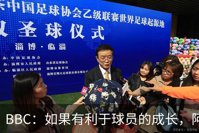 BBC：如果有利于球员的成长，阿森纳愿在本赛季外租道曼